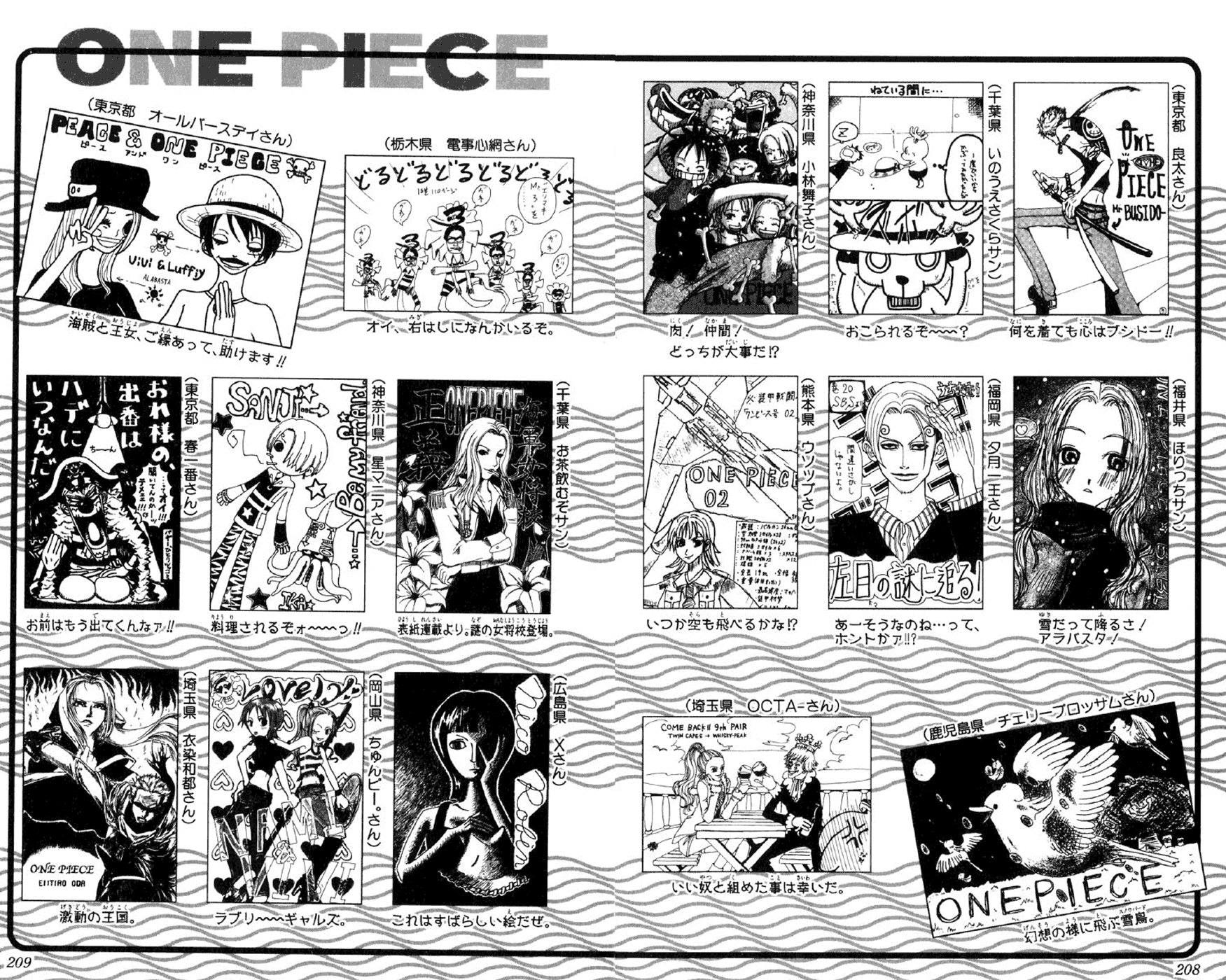 One Piece, Chapter 205 image 21